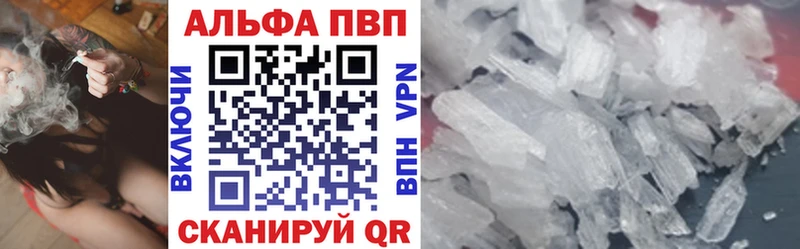 Альфа ПВП крисы CK  Гусиноозёрск 