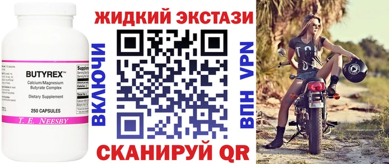 Бутират BDO 33% МЕГА сайт Гусиноозёрск