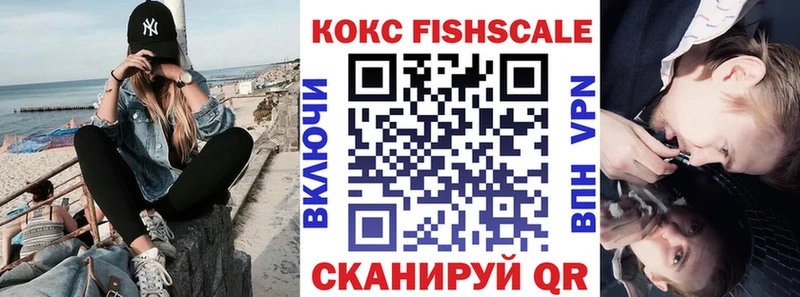 Cocaine FishScale  hydra   Гусиноозёрск 