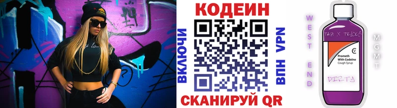 Кодеиновый сироп Lean напиток Lean (лин)  Гусиноозёрск 