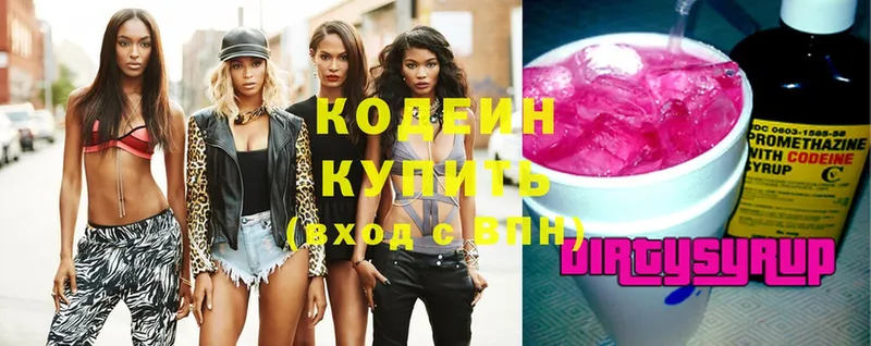 Codein Purple Drank  Гусиноозёрск 