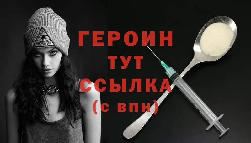 купить закладку  Гусиноозёрск  darknet Telegram  ГЕРОИН Heroin 