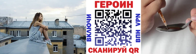 ГЕРОИН белый  купить закладку  Гусиноозёрск 