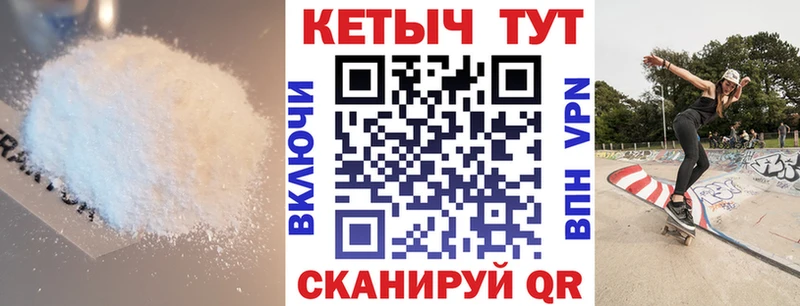 Кетамин ketamine  Гусиноозёрск 